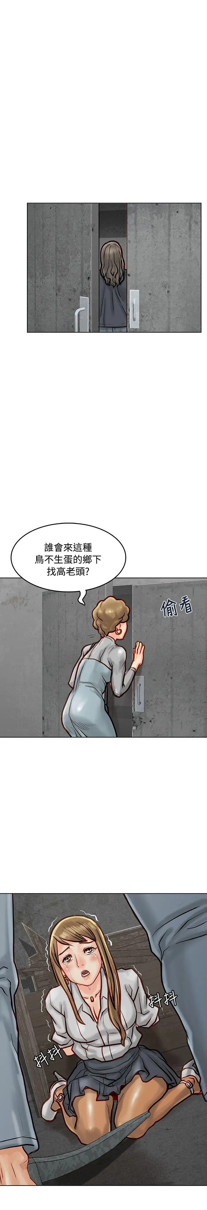 极品卖身女第7话