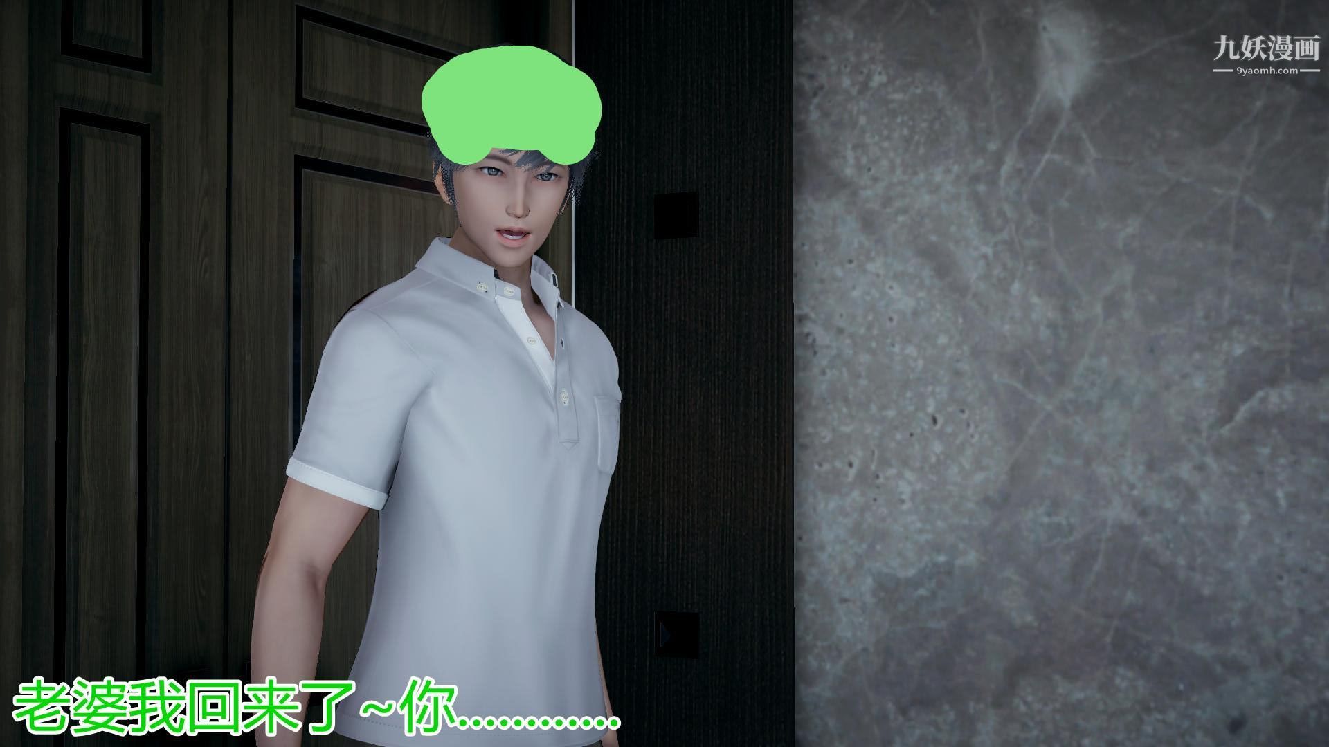 媽媽與女友互換身體[3D]第12話