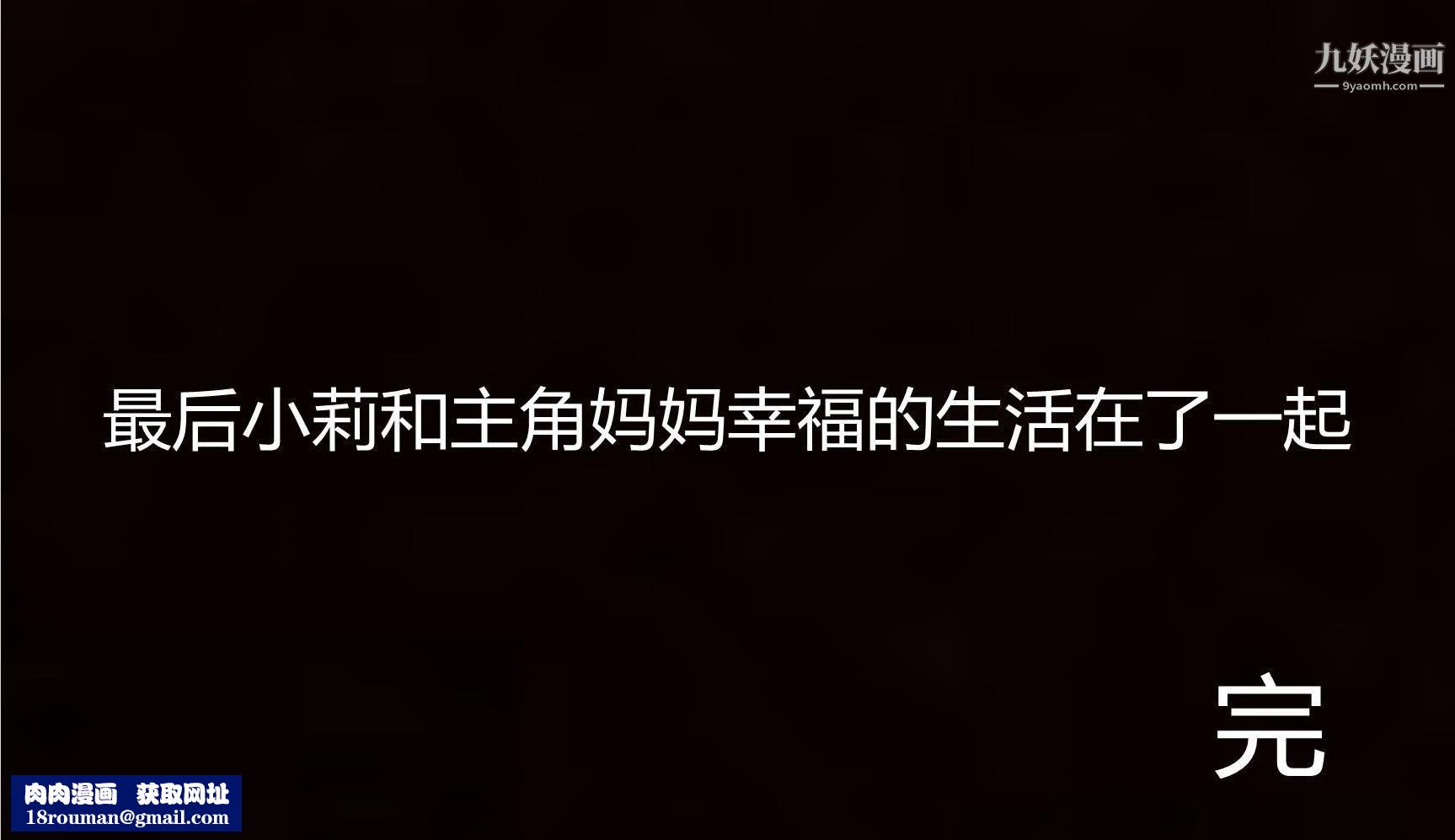 媽媽與女友互換身體[3D]第12話