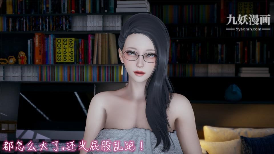 性器结合综合癥[3D]第01话