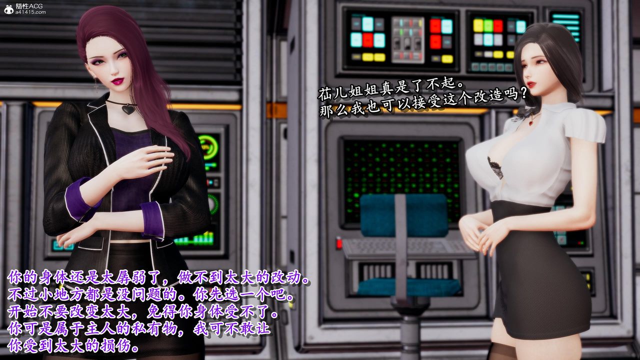 [3D]奴役三界第27话