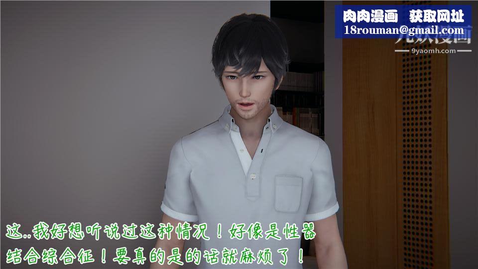 性器结合综合癥[3D]第02话