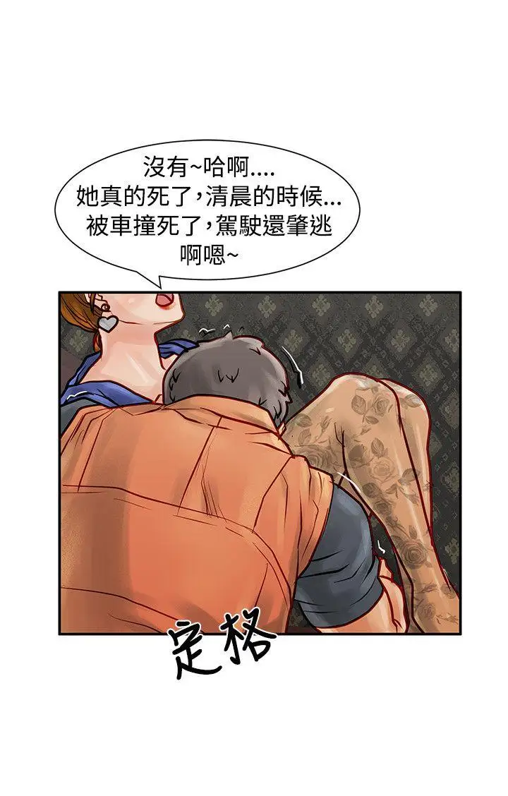 極品賣身女第8話