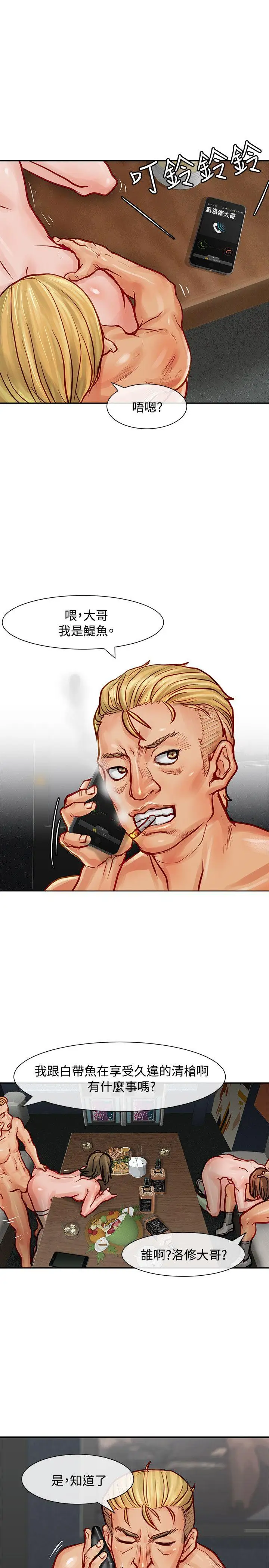 極品賣身女第8話