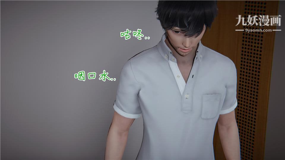 性器结合综合癥[3D]第02话