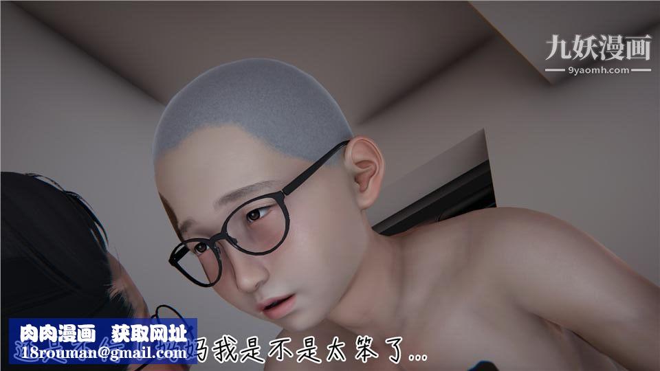 性器结合综合癥[3D]第02话