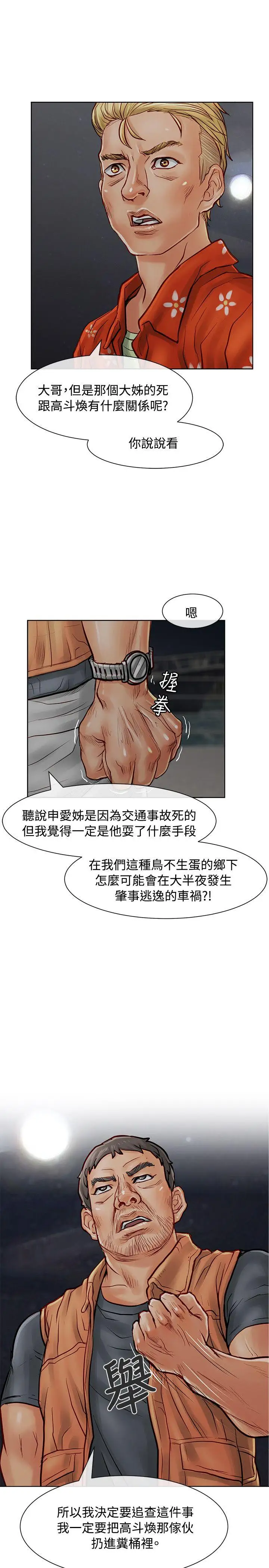 极品卖身女第9话