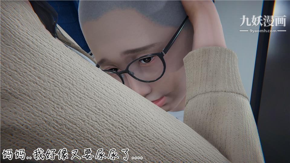 性器結合綜合癥[3D]第04話