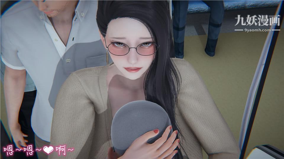 性器结合综合癥[3D]第04话