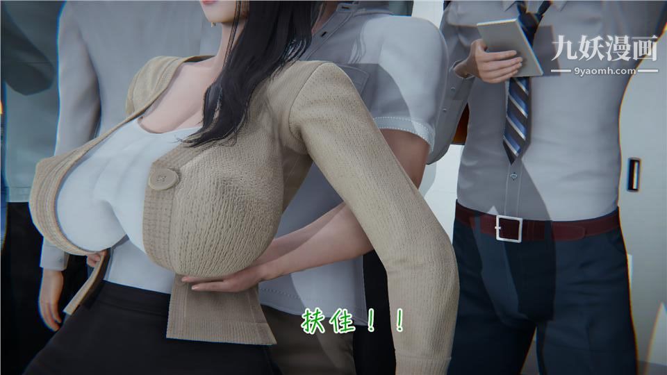 性器结合综合癥[3D]第04话