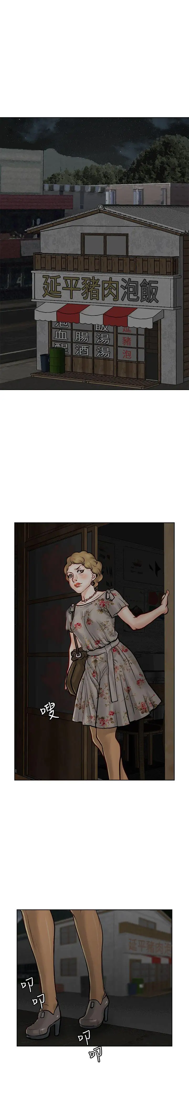 极品卖身女第9话