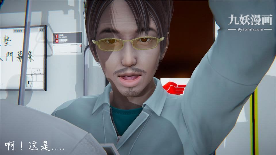 性器结合综合癥[3D]第05话