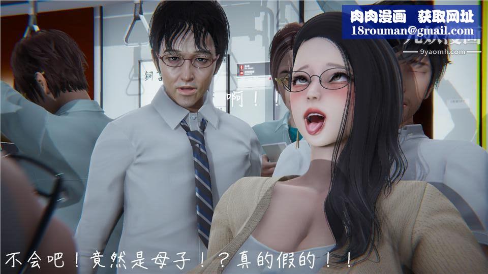 性器结合综合癥[3D]第05话