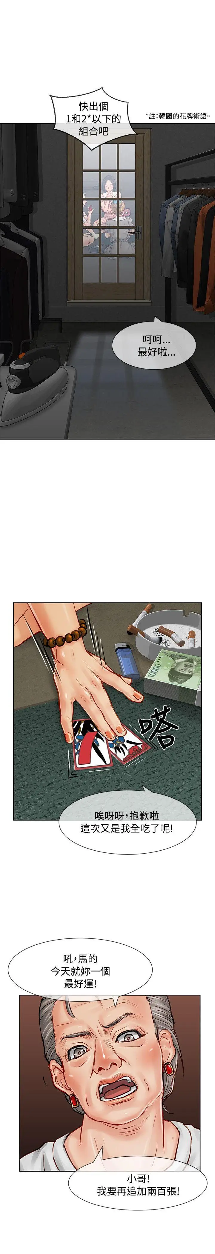 極品賣身女第9話