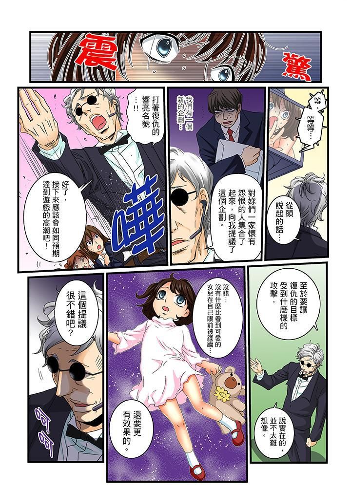 绝伦扭蛋游戏第22话