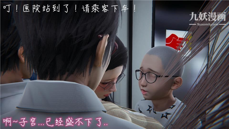 性器结合综合癥[3D]第05话