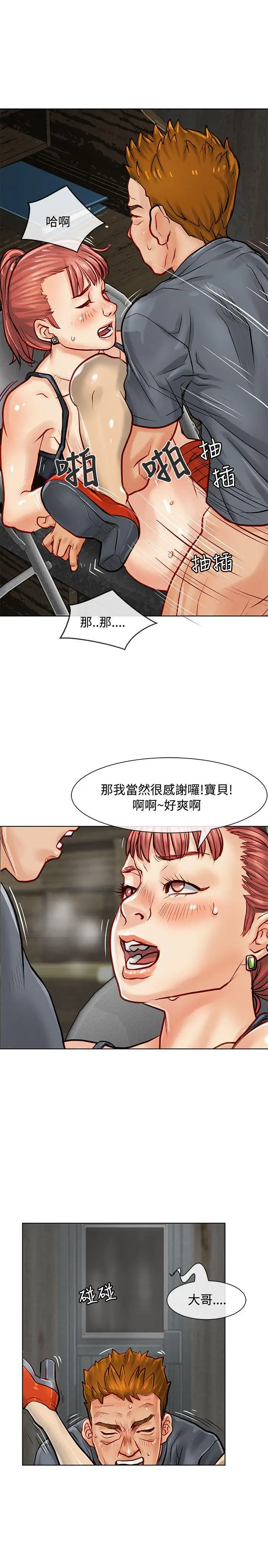 極品賣身女第9話