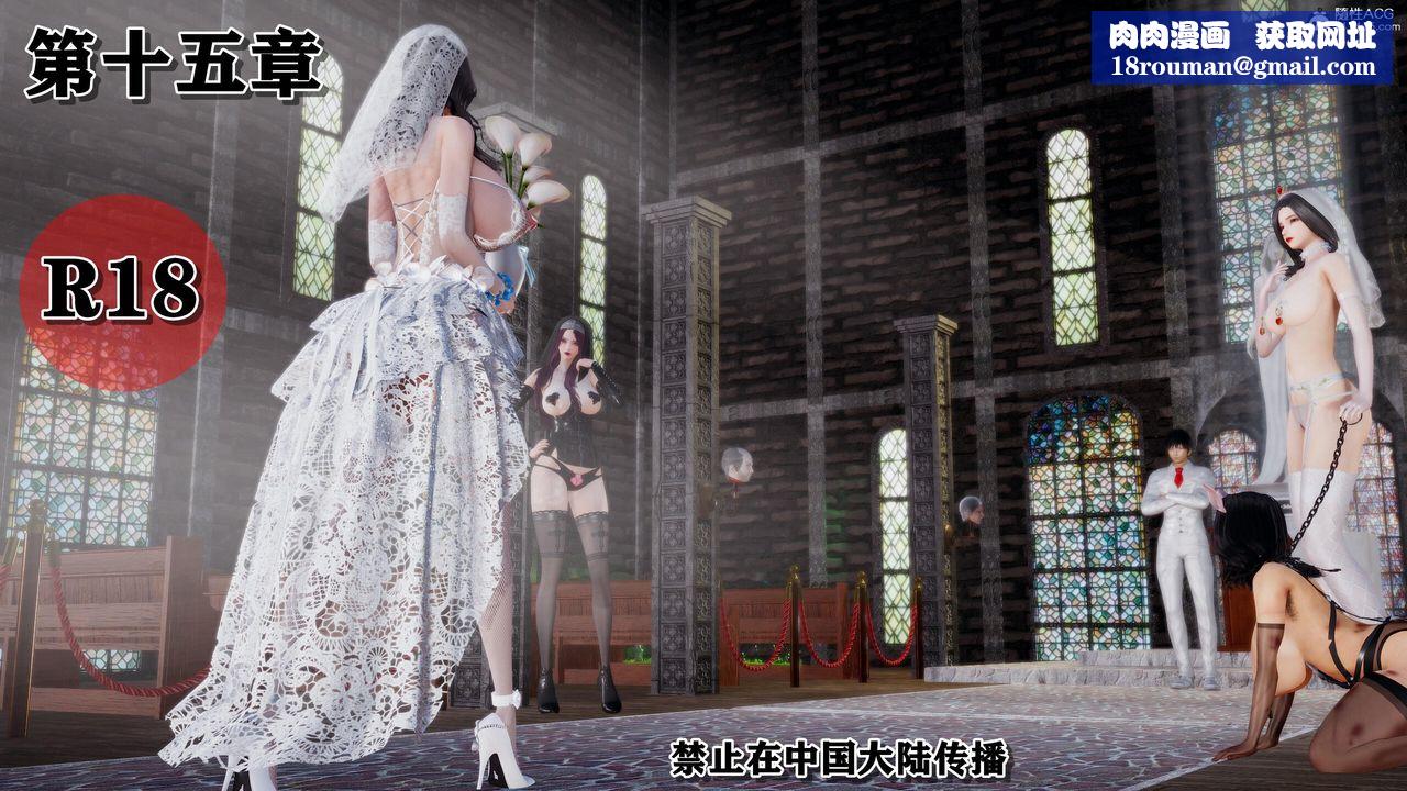 [3D]奴役三界第28话