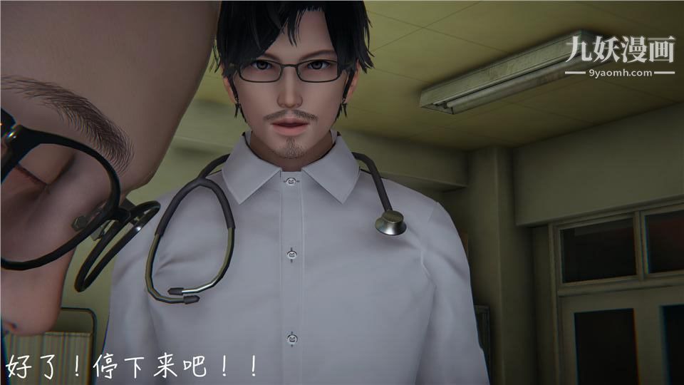 性器结合综合癥[3D]第06话