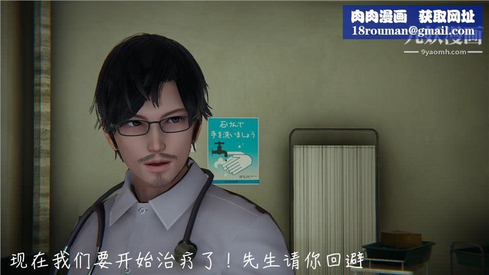 性器结合综合癥[3D]第06话