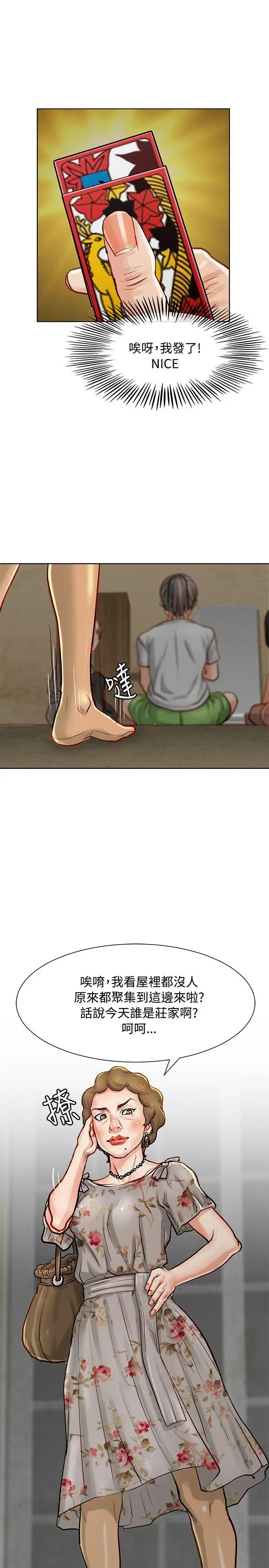 极品卖身女第9话