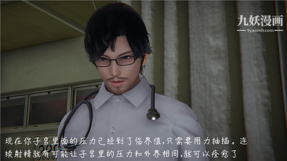 性器结合综合癥[3D]第06话