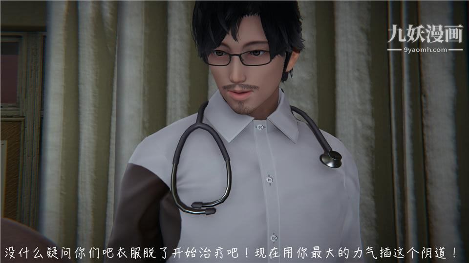 性器结合综合癥[3D]第06话