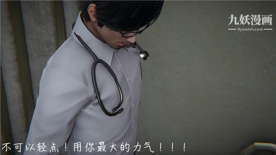 性器结合综合癥[3D]第07话