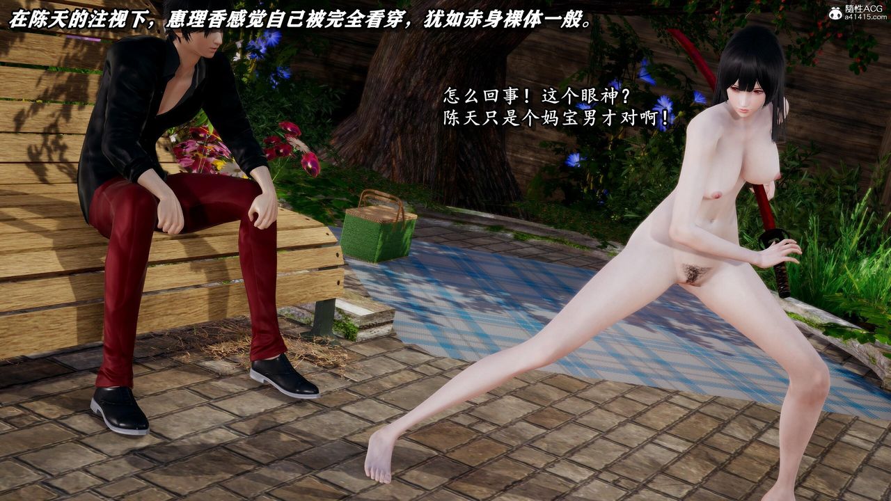 [3D]奴役三界第28话