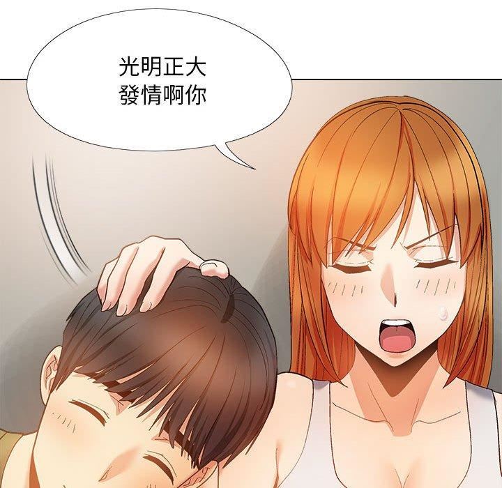 恋爱信条第28话