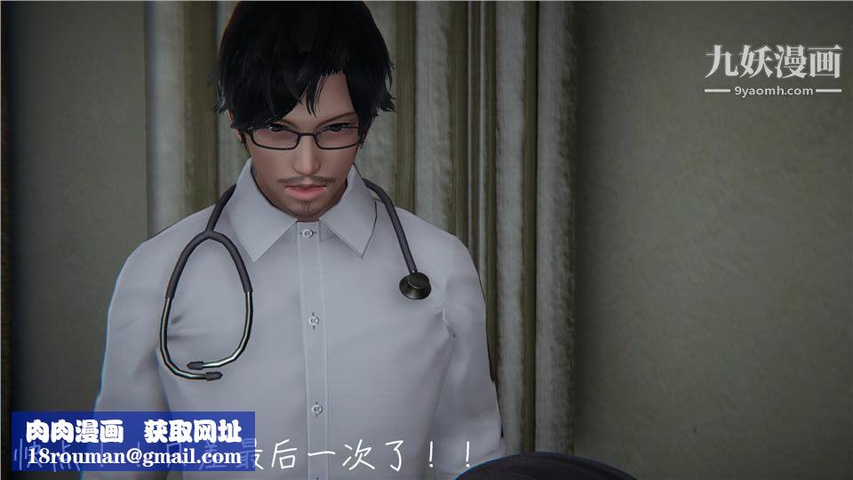 性器結合綜合癥[3D]第07話