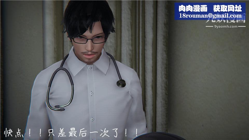 性器結合綜合癥[3D]第08話