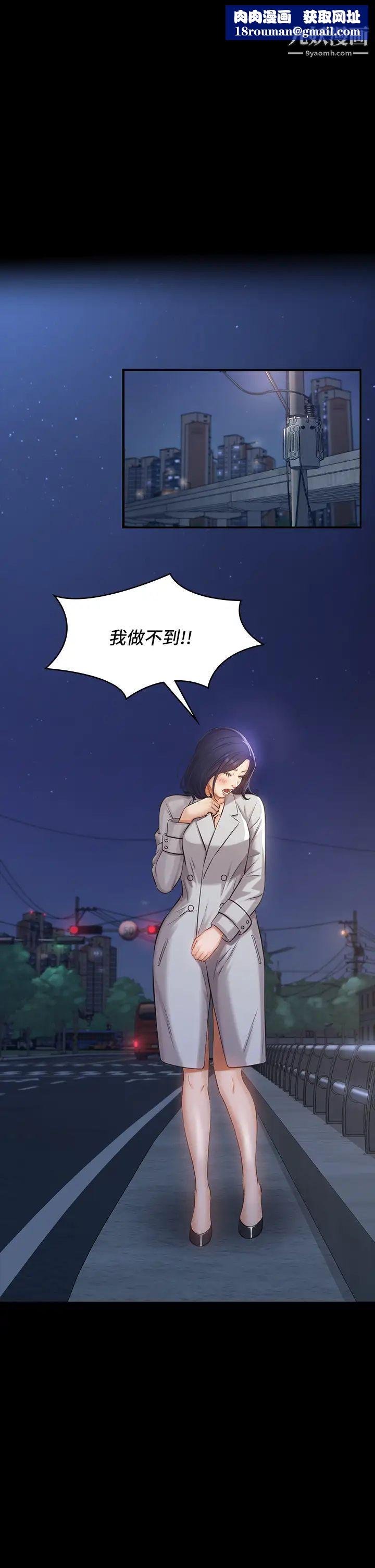 万能履历表第1话-可操纵行为的神秘檔案