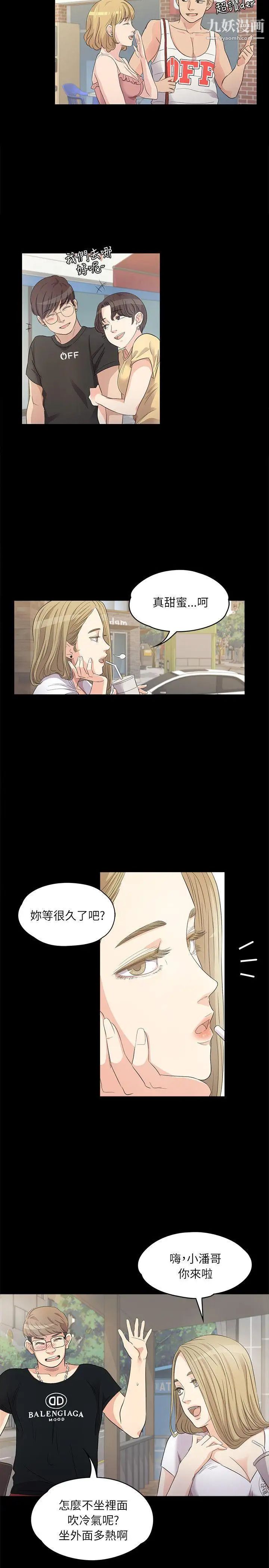 江南羅曼史第1話-盤子與酒店妹