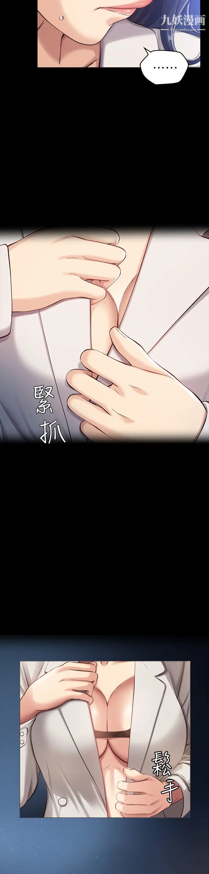 万能履历表第1话-可操纵行为的神秘檔案