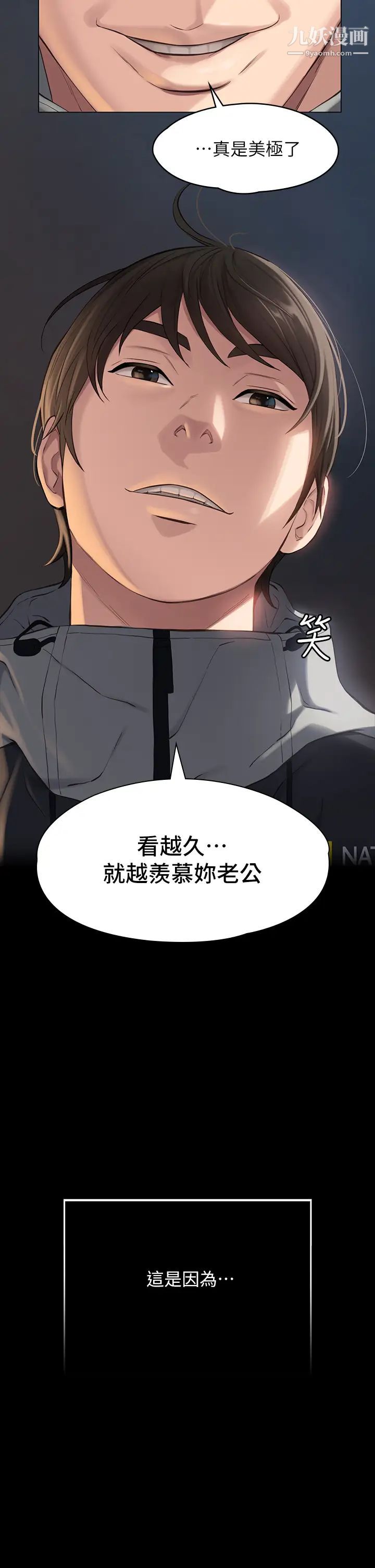 萬能履歷表第1話-可操縱行為的神祕檔案