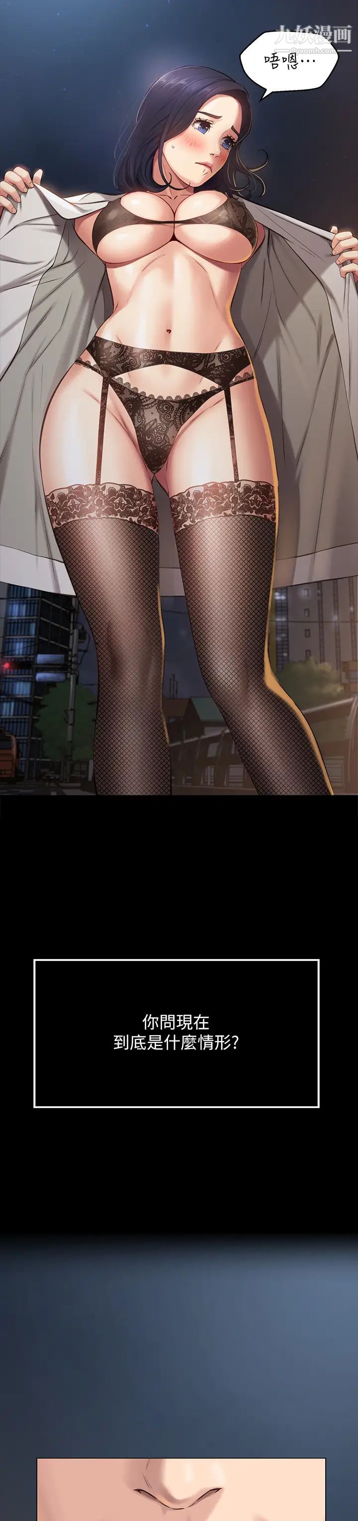 万能履历表第1话-可操纵行为的神秘檔案