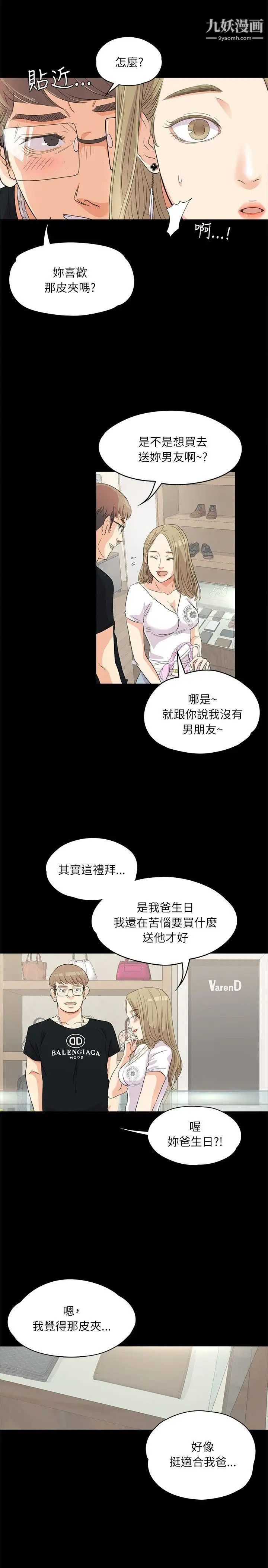 江南罗曼史第1话-盘子与酒店妹