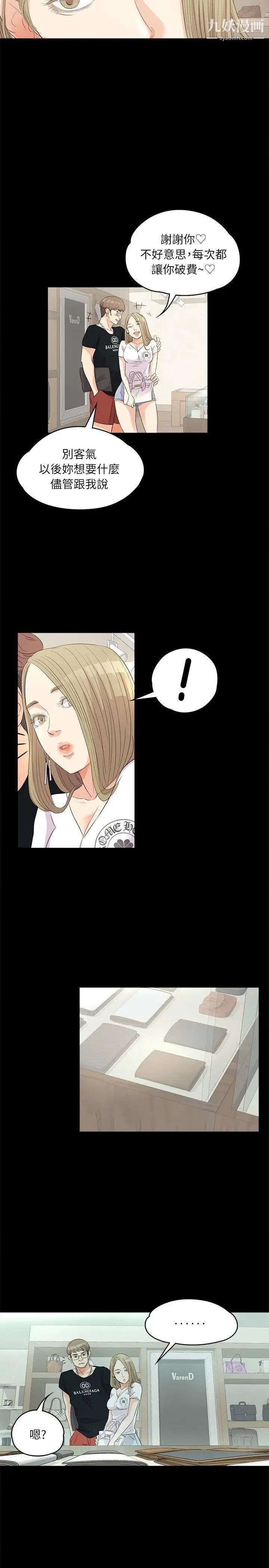 江南羅曼史第1話-盤子與酒店妹