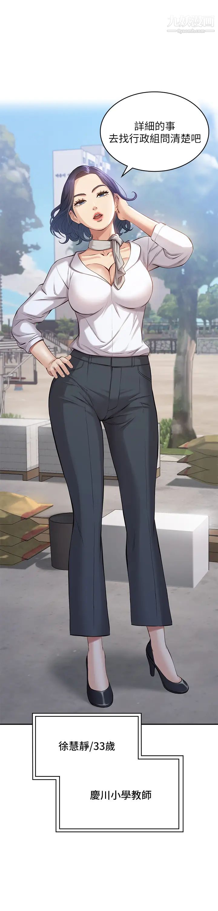 萬能履歷表第1話-可操縱行為的神祕檔案