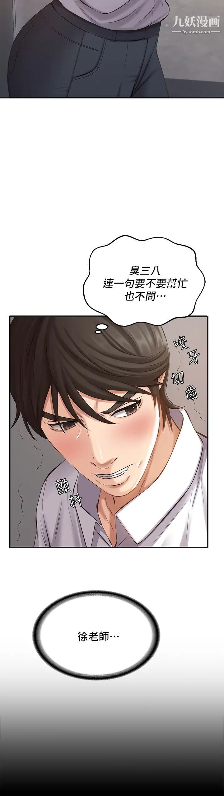 万能履历表第1话-可操纵行为的神秘檔案