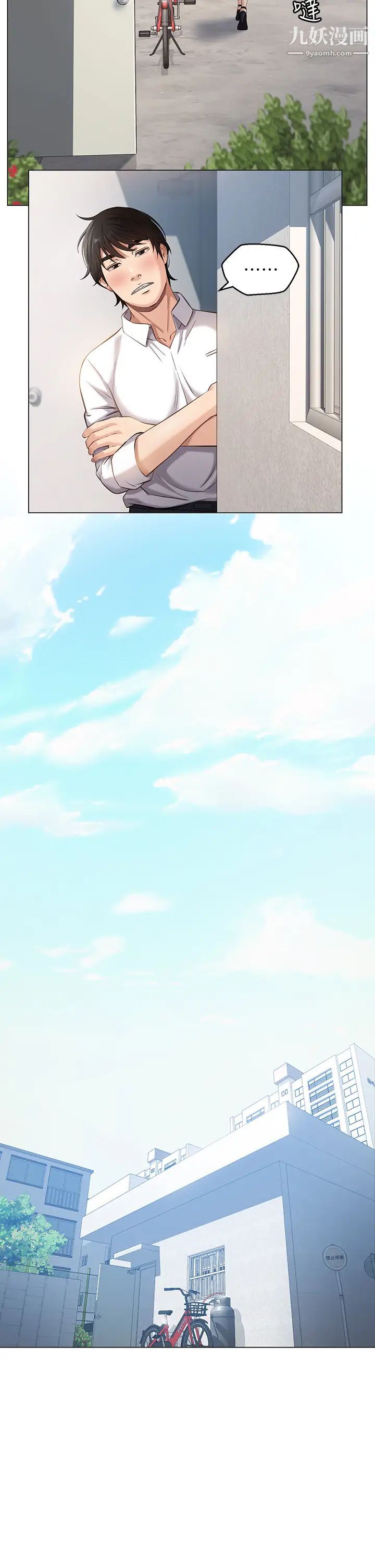 万能履历表第1话-可操纵行为的神秘檔案