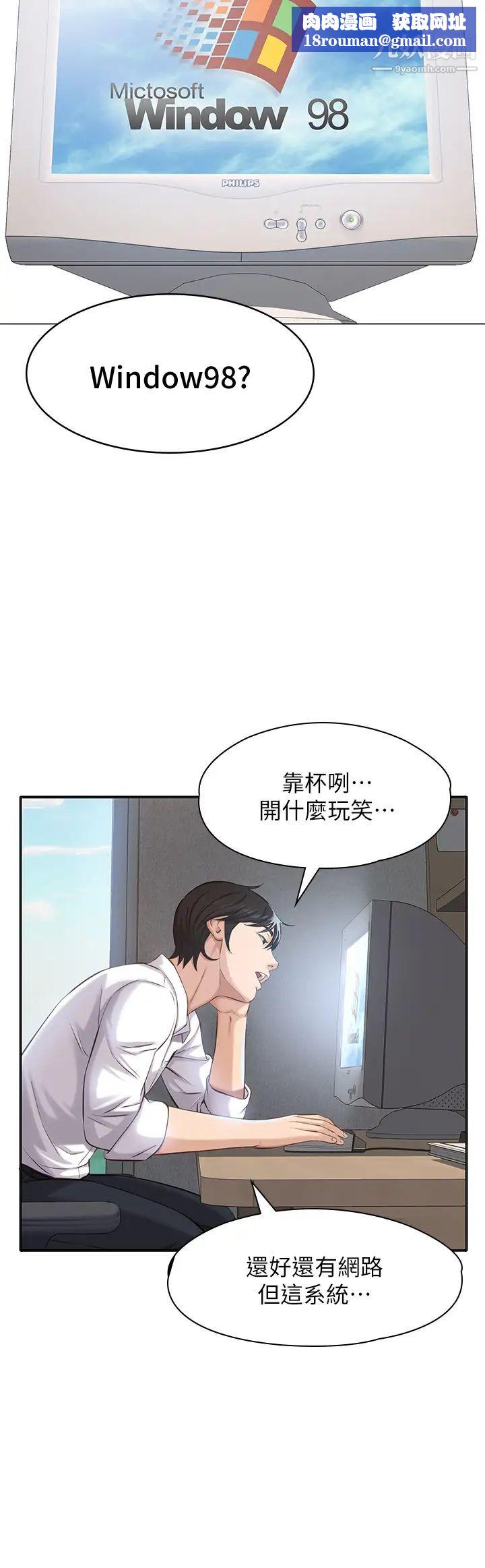 万能履历表第1话-可操纵行为的神秘檔案