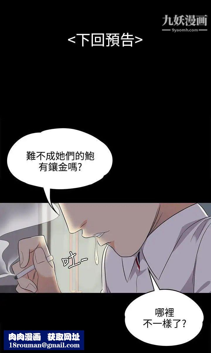 江南罗曼史第1话-盘子与酒店妹