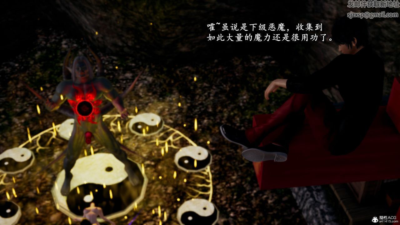 [3D]奴役三界第28話