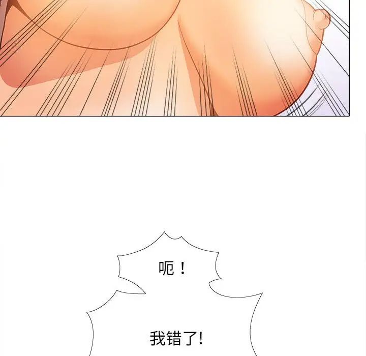 恋爱信条第29话