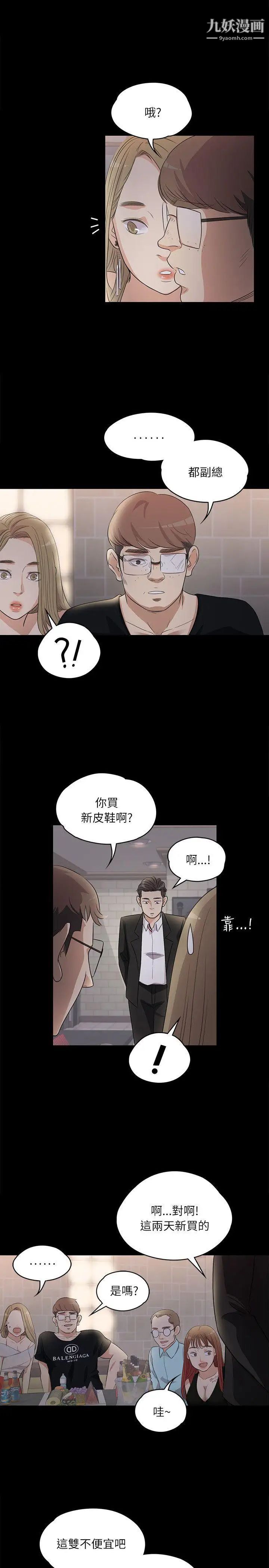 江南罗曼史第2话-专业的副总