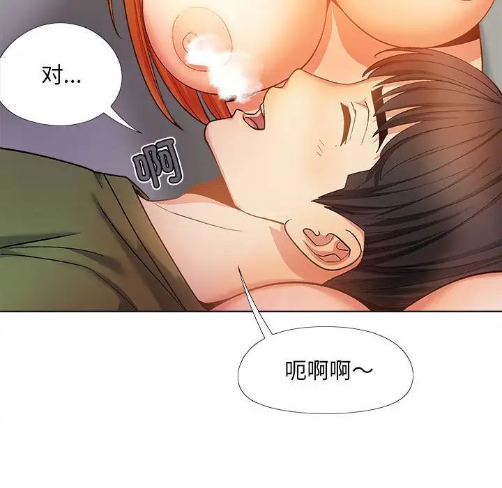 恋爱信条第29话