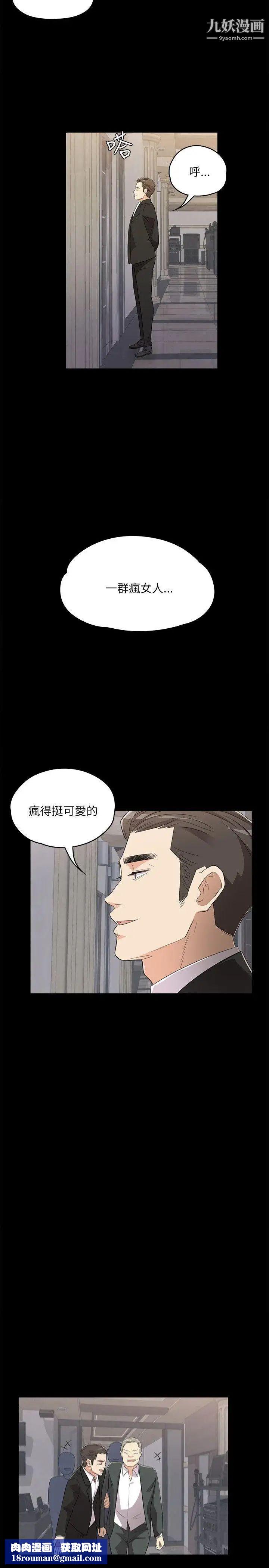 江南罗曼史第2话-专业的副总