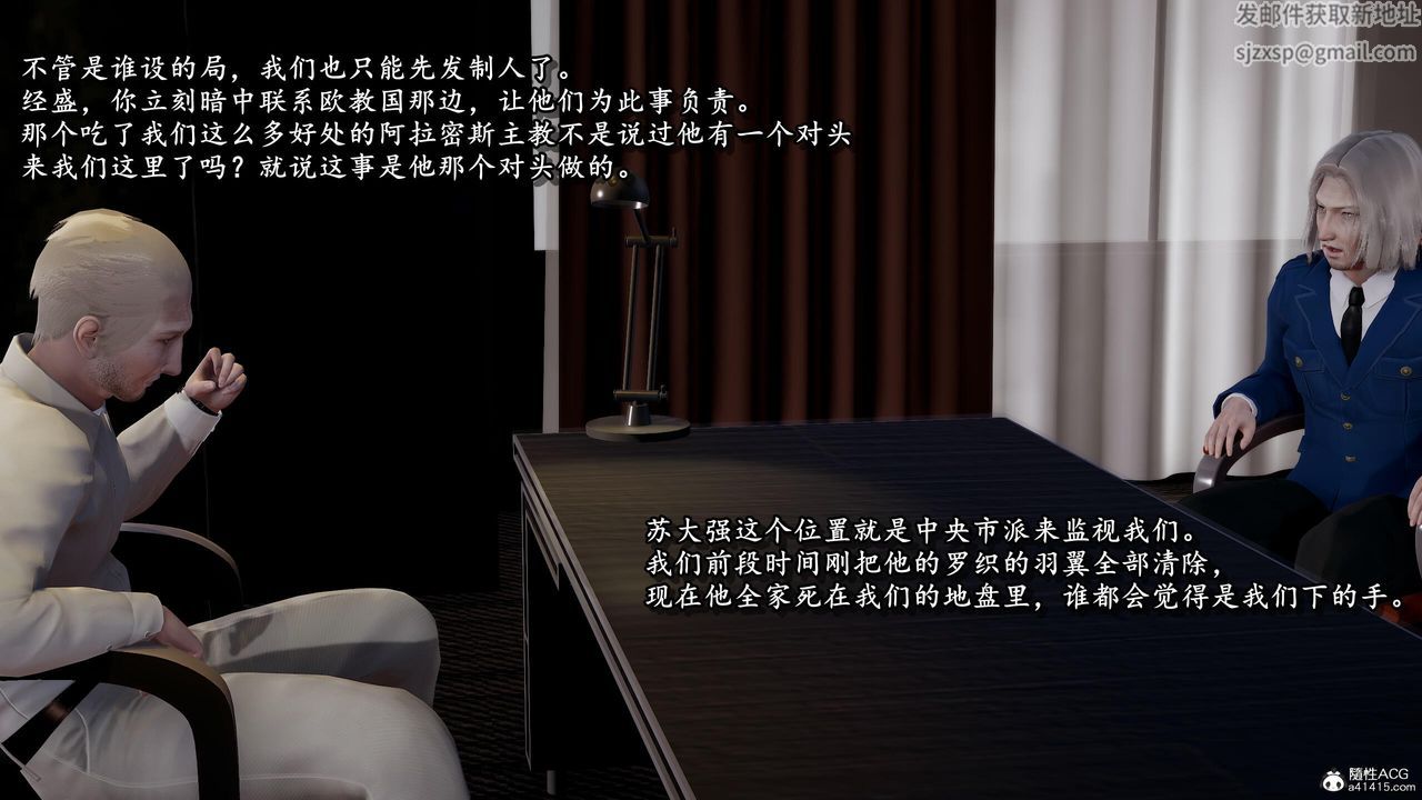 [3D]奴役三界第29话